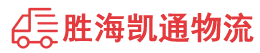 潮州到三台县物流公司